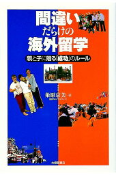 楽天ブックス 人生リセット留学 たまきちひろ 本 楽天ブックス 人生リセット留学 たまきちひろ 本